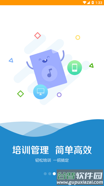 阳光学堂app阳光保险官方版截图2