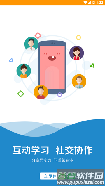 阳光学堂app阳光保险官方版截图3
