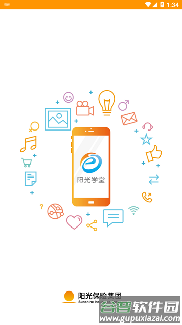 阳光学堂app阳光保险官方版截图4