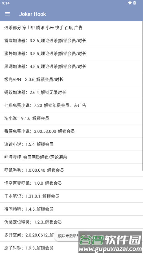Joker Hook模块截图1