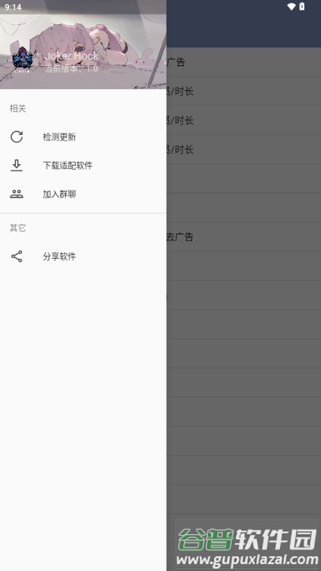 Joker Hook模块截图3