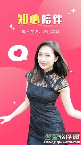 她聊交友软件下载截图1