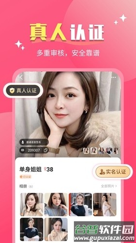 她聊交友软件下载截图3