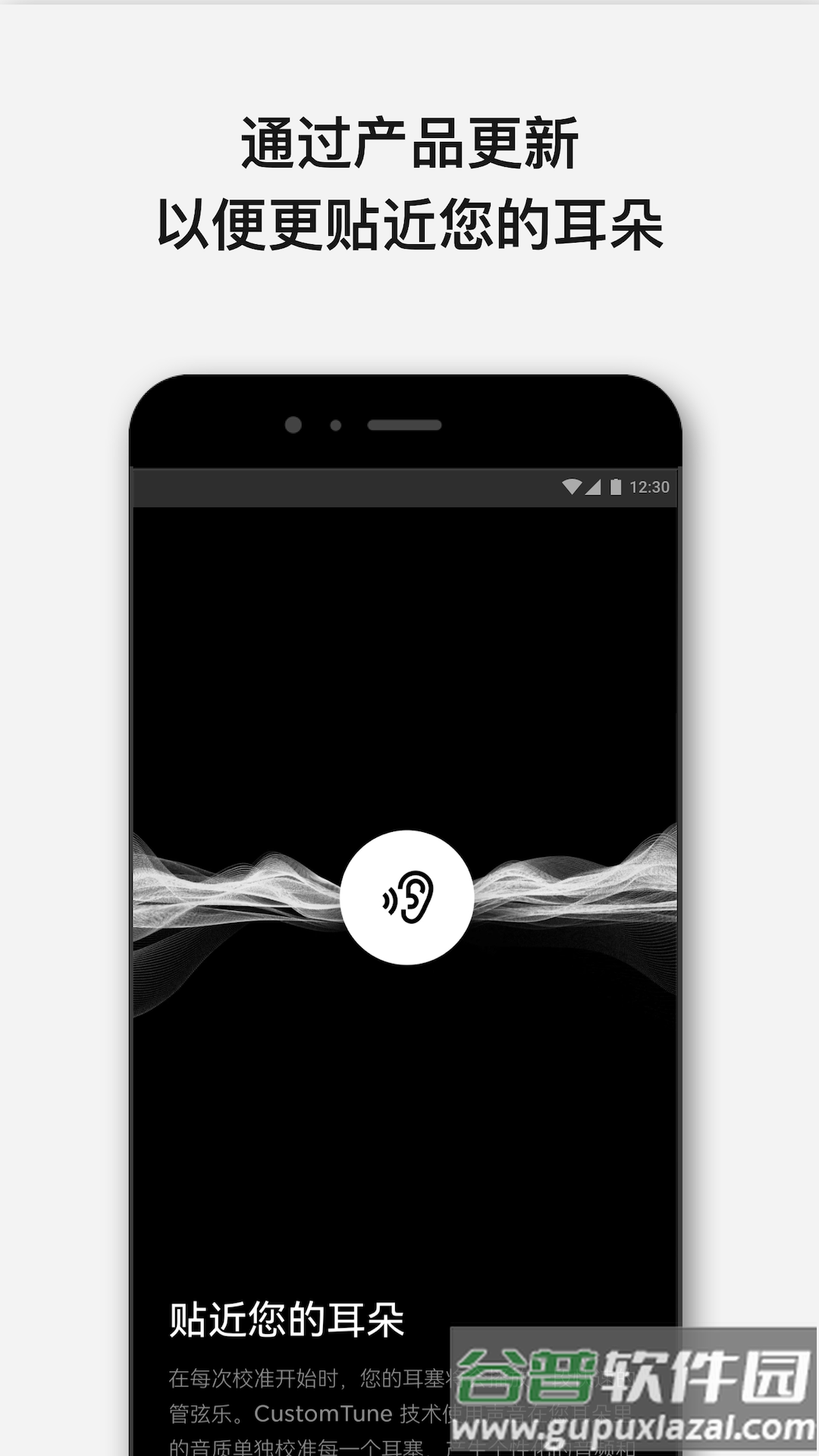 Bose app下载安卓截图3