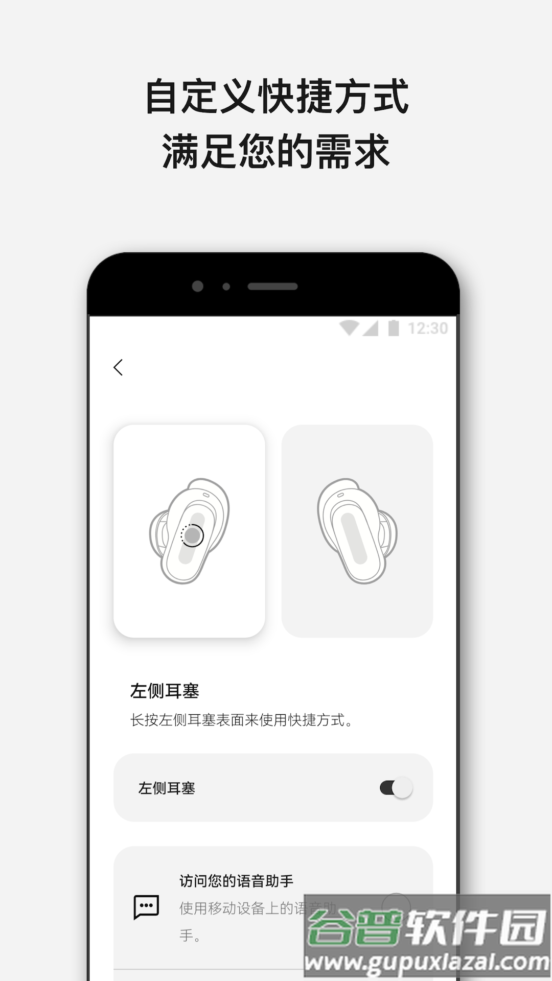 Bose app下载安卓截图4