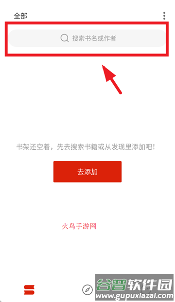 灵狐小说APP免费下载