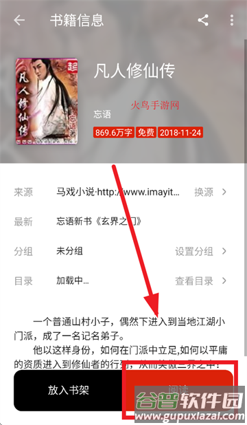 灵狐小说APP免费下载