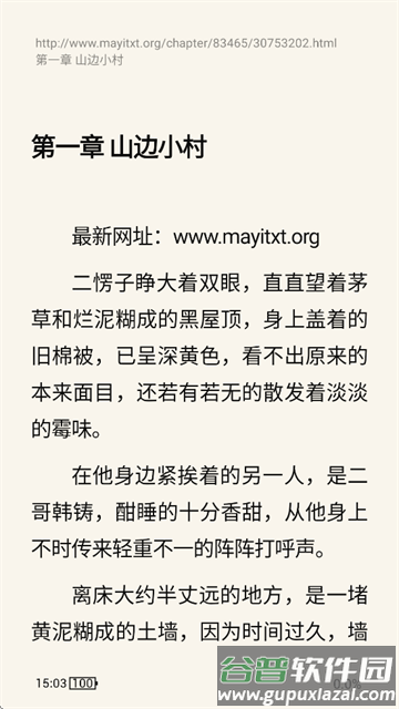 灵狐小说APP免费下载