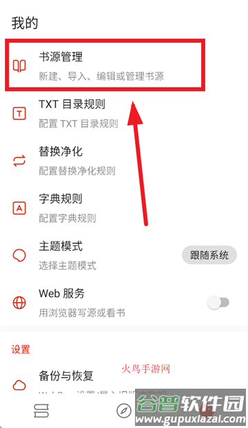 灵狐小说APP免费下载