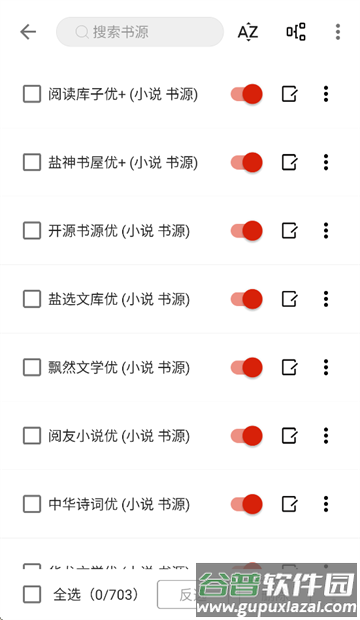 灵狐小说APP免费下载
