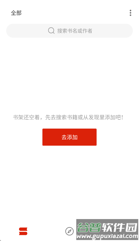 灵狐小说APP免费下载截图1
