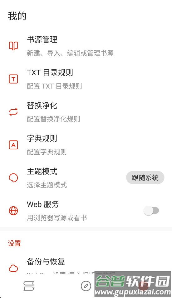 灵狐小说APP免费下载截图2