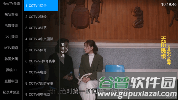 老牛TV电视直播盒子