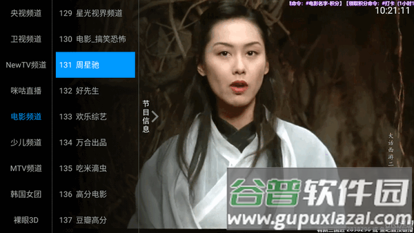 老牛TV电视直播盒子截图1