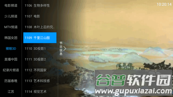 老牛TV电视直播盒子截图2