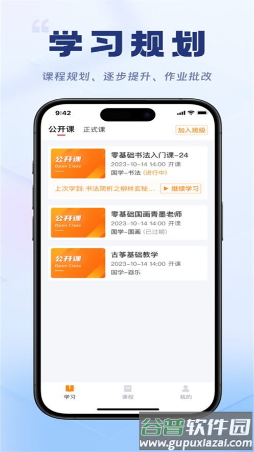 轻舟云课堂下载安装截图1