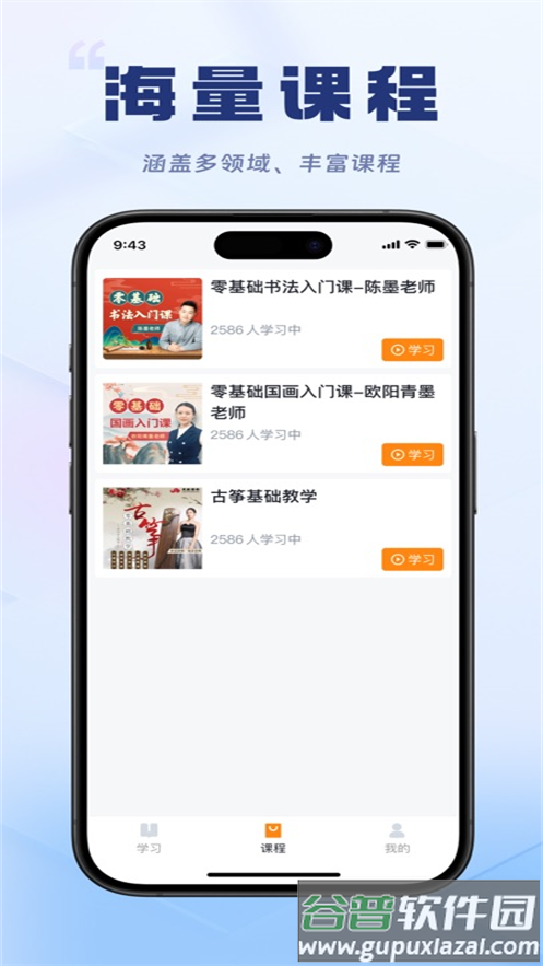轻舟云课堂下载安装截图2