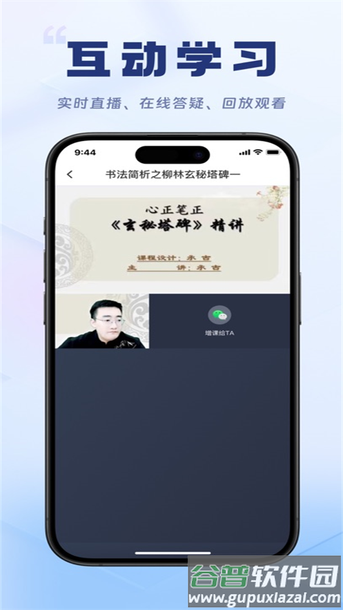 轻舟云课堂下载安装截图4