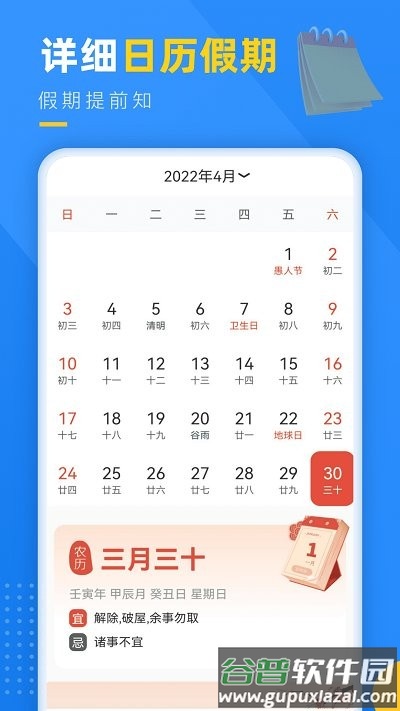 阳光天气客户端截图3