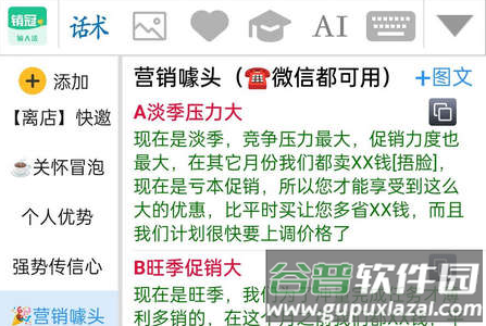 销冠输入法app解锁VIP版