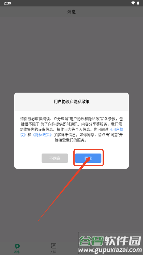 销冠输入法app解锁VIP版
