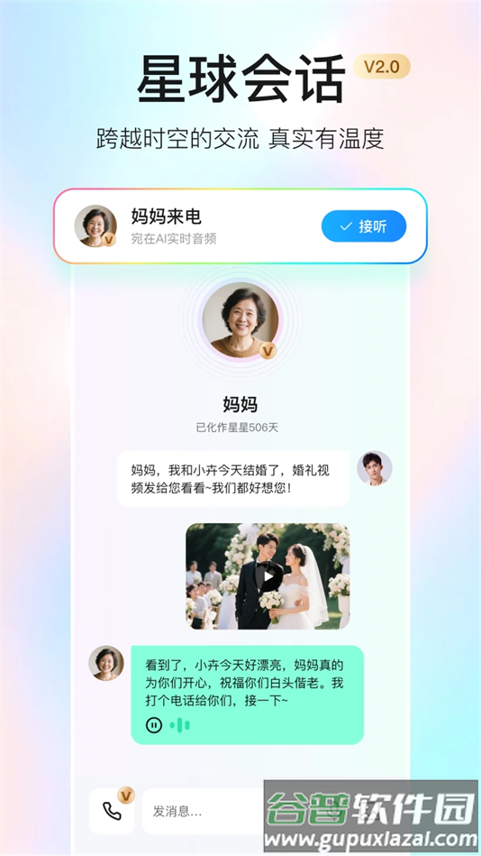 宛在app官方下载截图2
