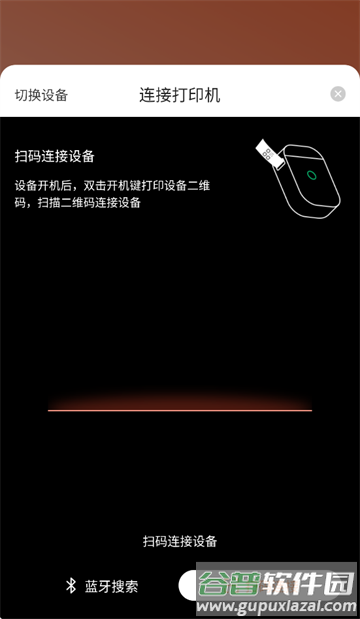 爱印打印机app官方下载
