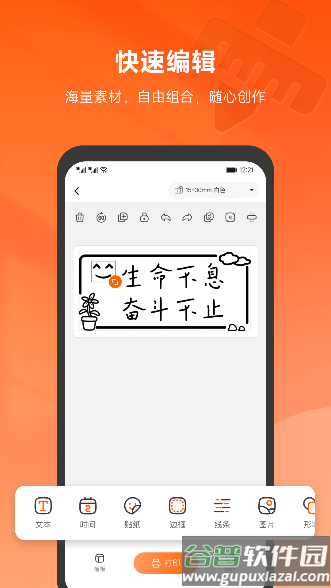 爱印打印机app官方下载截图2