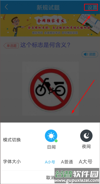 驾考精灵app会员版