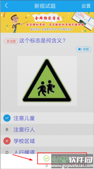驾考精灵app会员版