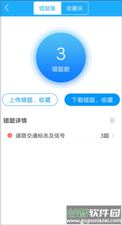 驾考精灵app会员版