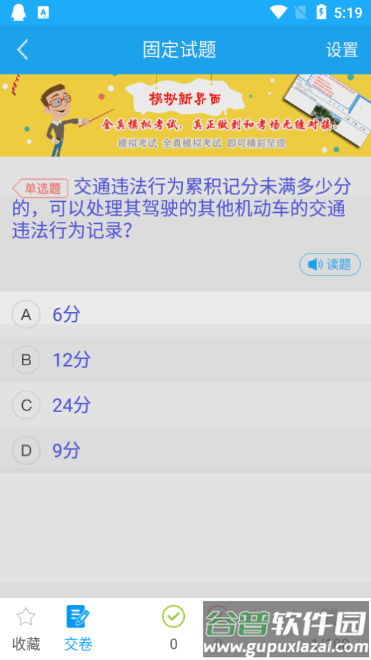 驾考精灵app会员版