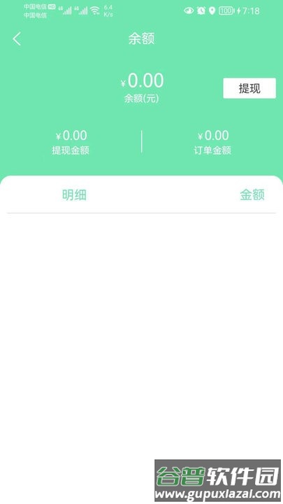 阳光商务出行app最新版截图3