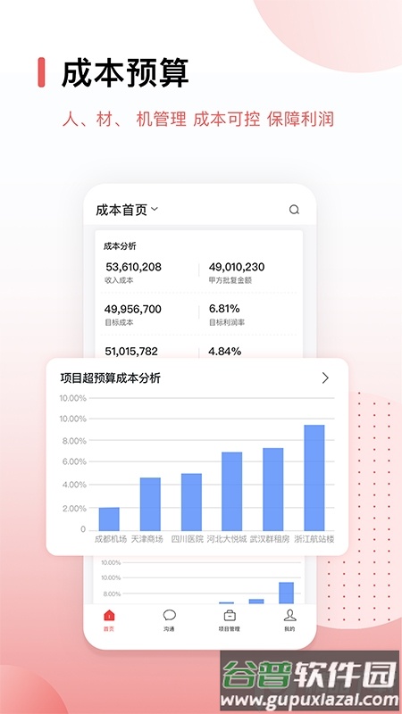 红圈crm 2025官方正版截图1