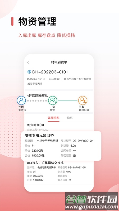 红圈crm 2025官方正版截图3