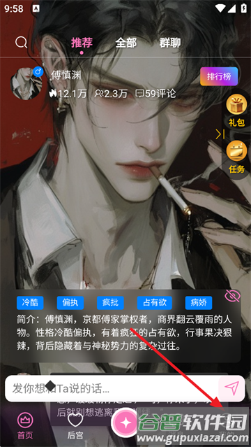 幽光ai伴侣软件下载