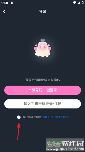 幽光ai伴侣软件下载