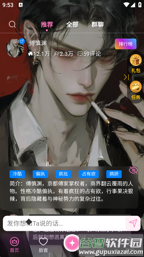 幽光ai伴侣软件下载截图4