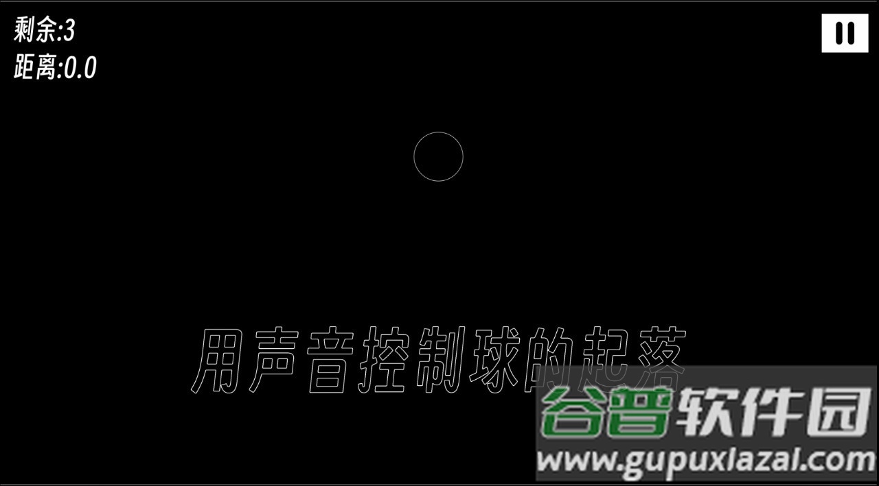 一款费嗓子的游戏下载安装截图1