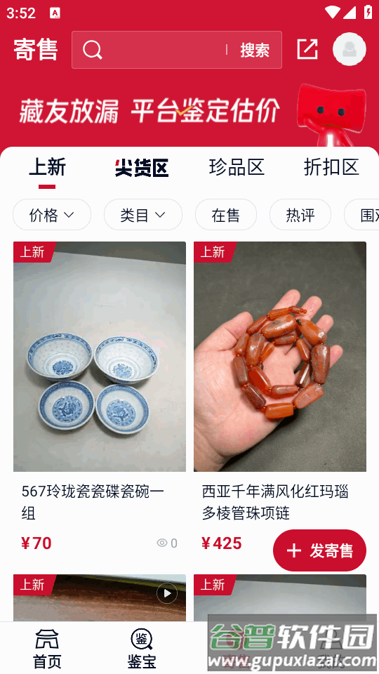 微拍堂Ai版手机客户端