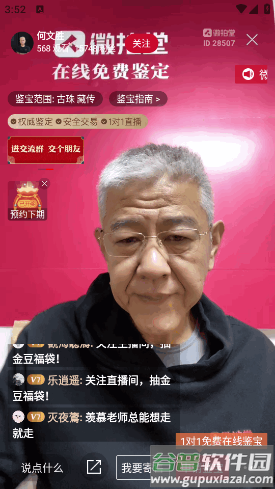 微拍堂Ai版手机客户端截图1