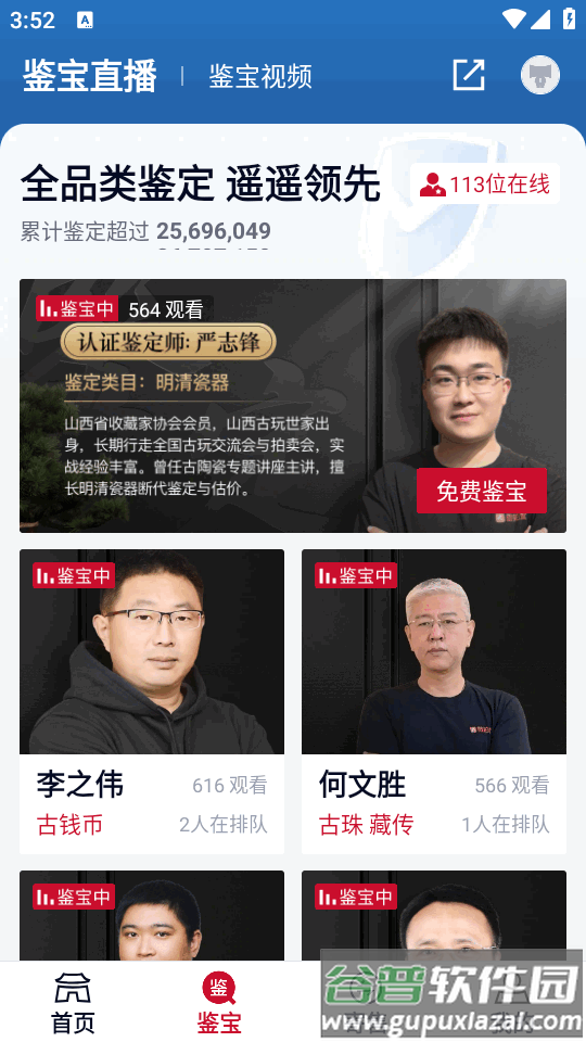 微拍堂Ai版手机客户端截图3