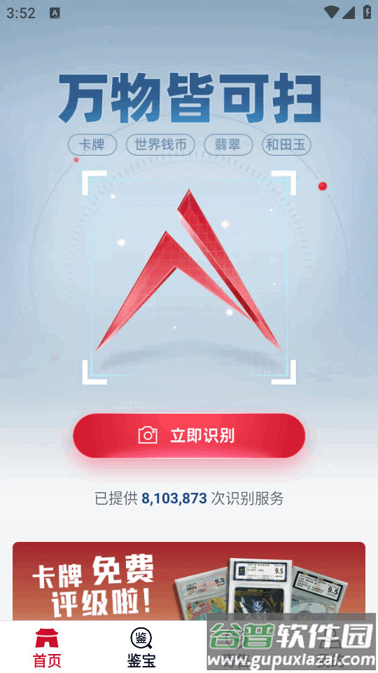 微拍堂Ai版手机客户端截图4