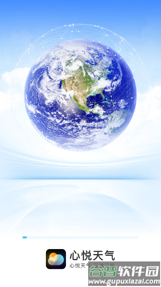 心悦天气预报截图3