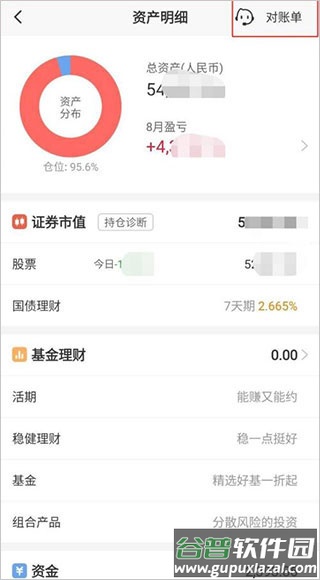 平安证券客户端