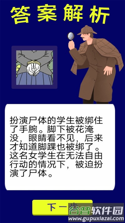 脑洞解谜王者游戏下载安装截图4