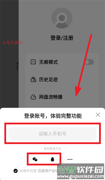 梯子AI app
