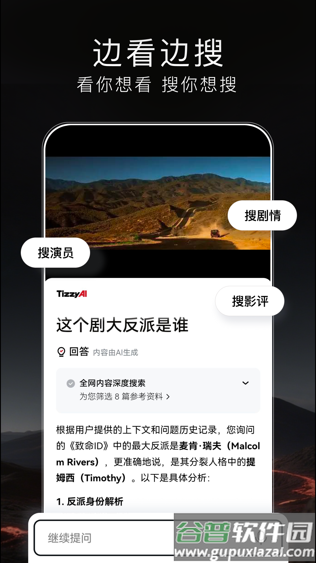 梯子AI app截图5