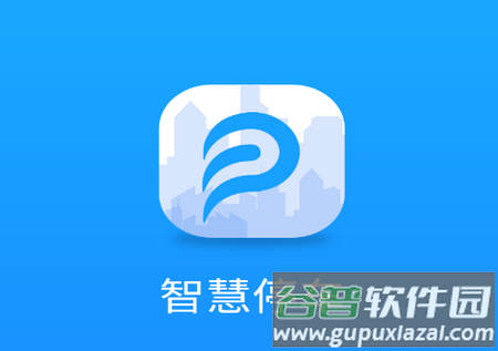 出行邹城app官方版