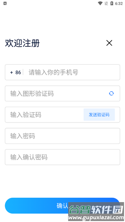 出行邹城app官方版